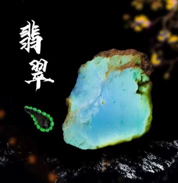 [Custom Product Raw Stone] Myanmar Natural Jadeite Rough Stone - Live Auction Link Only (Private Bids Invalid)