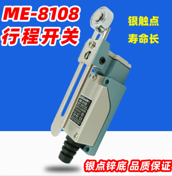 TZ ME-8108 Steel Wheel Travel Switch with Silver and Copper Contacts, Limit Micro Switch