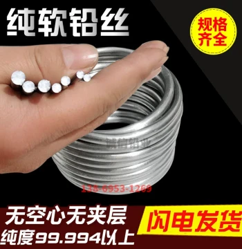 Lead Wire Strip Super Soft Bulk Fine Lead Wire Electrolytic Household 4.0mm4.2mm4.5mm5.0 5.5 Pure Soft Fuse Wire