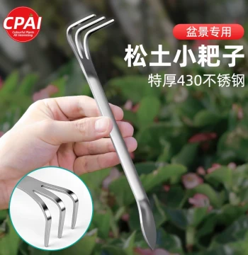 Bonsai Special Soil Loosening Mini Rake Thickened Stainless Steel Flower Pot Soil Pressing Dual-Use Gardening Tool for Growing Flowers