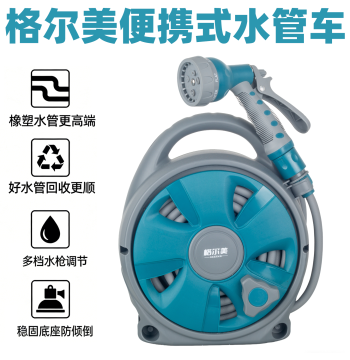 New Arrival: High-Pressure Water Gun for Gardening and Car Washing - Home Garden Sprayer with Hose Reel