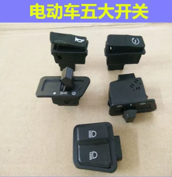 Scooter Electric Motorcycle Switch Horn Turn Signal Headlight High/Low Beam Electric Start Switch Button Accessories