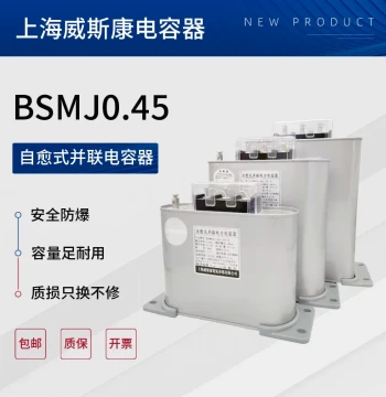 Li SM Compensation 0.45-15 20 25 30 40 50-3 Self-Healing Parallel Reactive Power Compensation Capacitor Three-Phase