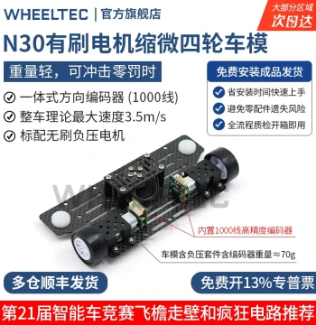 21st Smart Car Miniature Group Wheel Fun Tech N30 Brushed Motor Four-Wheel Model Car Wall-Climbing Crazy Circuit