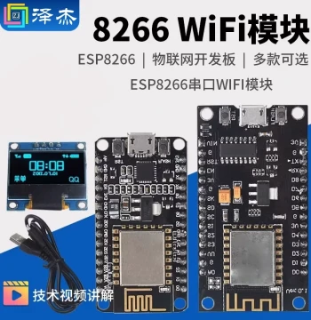 ESP8266 Development Board Serial Wireless WIFI Module NodeMCU Lua V3 IoT 8266-01/01S