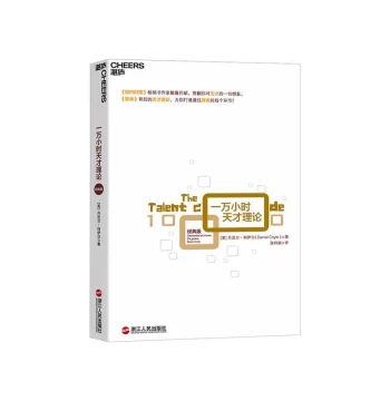 [Zhanlu Flagship Store] Outliers: The Story of Success (Classic Edition) - Interpreting the 10,000-Hour Rule by NYT Bestselling Author