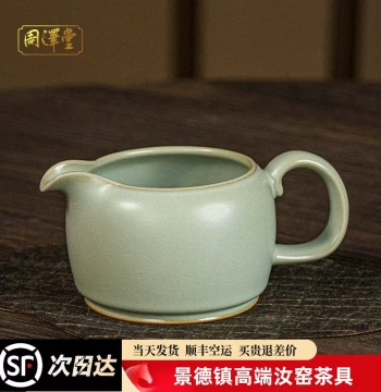 Ru Kiln Fair Cup Tea Divider, Vintage Tea Sea Accessory, Jingdezhen Celadon Handmade Antique Style Home Gift Box Set
