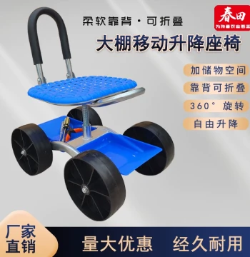 Greenhouse Lazy Cart for Planting and Pruning, Rotating Mobile Lazy Stool, Work Bench, Lifting Folding Stool, Agricultural Mobile Stool
