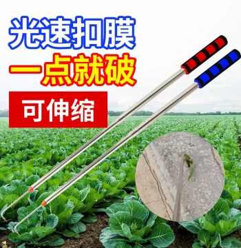 Stainless Steel Mulch Hook Agricultural Film Hook Telescopic Ventilation Hook Garlic Tool Stretchable Hook Greenhouse Film Piercing Tool