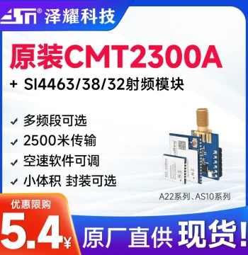 CMT2300A Chip 433MHz Wireless Transmission Transceiver Module RF Data Transmission Compatible Package SI4463/38