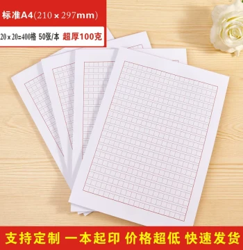 Standard A4 Red Party/Youth League Application Paper, Essay Grid Paper, 400-Grid Composition Draft Paper, 100g Thickened