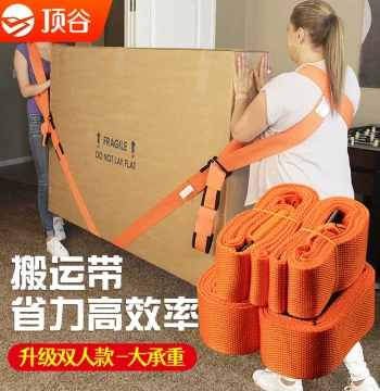 DVNGU Moving Straps - Heavy-Duty Lifting Belts for Furniture, Refrigerators, and Appliances