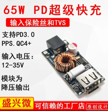 Multi-Protocol Fast Charging Module for Mobile Phones, USB DC Buck Converter Supporting PD, OPPO VOOC, and Huawei SCP