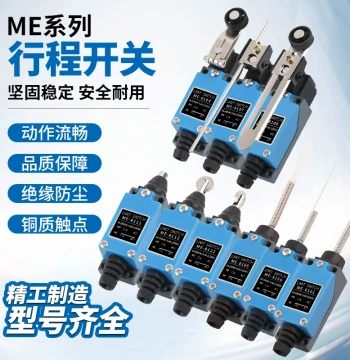 ME-8108 Micro Travel Switch, 8104 Limit Switch, 8107 Small Contact Roller Limit Switch, 8112