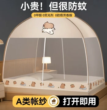 Installation-Free Mongolian Tent Mosquito Net Full-Cover Children's Anti-Fall Home Bedroom 2026 New Foldable Bed Tent