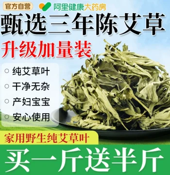 Wild Mugwort Leaves Dried Mugwort Leaves Postpartum Bath Hair Wash Postpartum Mothers Children Babies Aged Mugwort Foot Soak Medicine Pack