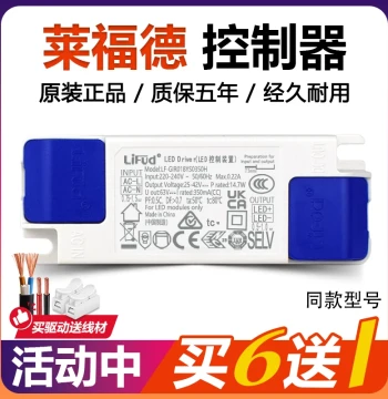 LiFud LED Driver Power Supply Controller for Spotlights, Transformer Constant Current Flicker-Free Integrated Ballast