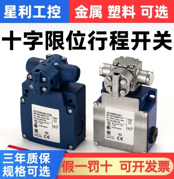 Cross Limit Switch XCKMR54D1H29 XCKVR54D1H29 44D1 - Replacement for Schneider Travel Switch