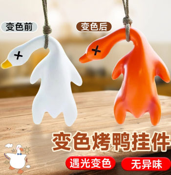 Viral UV Color-Changing Roast Duck Pendant, Car-Mounted Roast Goose Creative Little Duck Car Hanging Ornament, Keychain Squeeze Toy
