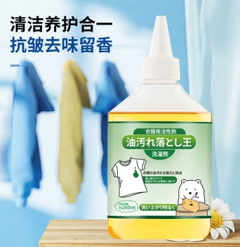 Clothing Bio-Enzyme Oil Stain Remover - Powerful Cleaner for Stubborn Grease and Stains