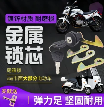 Electric Vehicle Accessories Electric Scooter Trunk Lock Rear Box Lock Tuniu Model Anti-theft Password Lock Helmet Box Key Latch