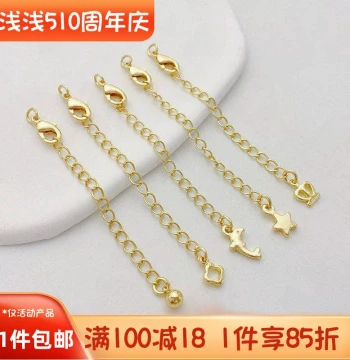 14K Gold-Filled Color-Preserved Dolphin Crown with Lobster Clasp Tail Chain Adjustable Extension Chain, DIY Jewelry Accessories Materials