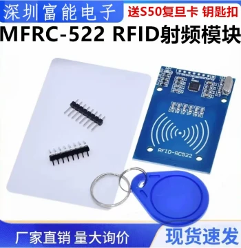 MFRC-522 RC522 RFID Radio Frequency IC Card Induction Module, Includes S50 Fudan Card and Keychain
