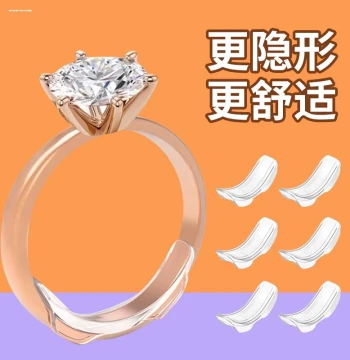 Adjustable Ring Setting Ring Adjuster Invisible Transparent Shrinking Washer Anti-Slip Sealing Cover Size Tightness Anti-Drop Artifact