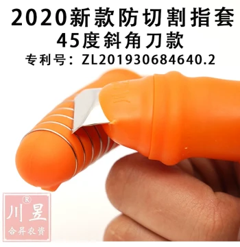 Manufacturer Thumb Knife for Vegetable Hearts, Picking Knives for Sichuan Peppers and Grapes, Sharp Finger Knife, Silicone Harvesting Tool