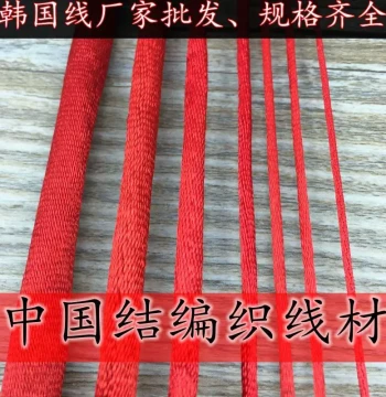 Size 1 2 3 4 Thick Thread Braided Chinese Knot Material Handmade DIY Braiding Large Chinese Knot Korean Thread Thick Rope