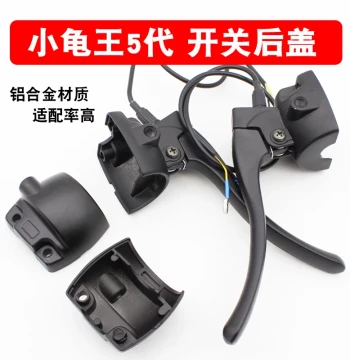 Xiaogui Gen 5 Handle Seat Rear Shell for Aima and Yadea Xiaogui King E-Scooters; Drum/Disc Brake Switch Assembly and Rear Cover