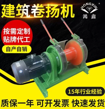 Construction Machinery Winch In Stock Supply Small Winch 3 Ton 5 Ton 10 Ton Heavy-Duty Winch