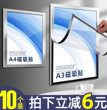 New A4 Magnetic Display Sticker, Transparent Magnetic Sheet, Magnetic File Frame Display Board, No-Drill Traceless A3 Business License Protector, Photo Frame, Adhesive Poster and Certificate Wall Mount Soft Magnet