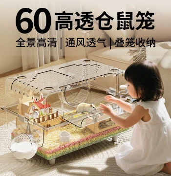 Hamster Cage, Super Luxury Large Villa for Golden Bears, Anti-Bite Special Acrylic Transparent Box, Complete Breeding Supplies