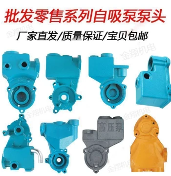 Free Shipping Water Pump Accessories: Fully Automatic Home Booster Self-Priming Pump Head, AC Pump Head, 125W Cast Iron Pump Body