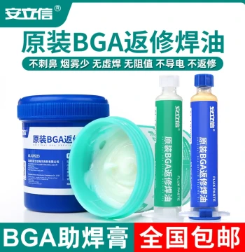 Anlixin BGA Solder Paste Mobile Phone Repair Chip Welding Flux No-Clean Solder Paste Easy Tinning Solder Oil