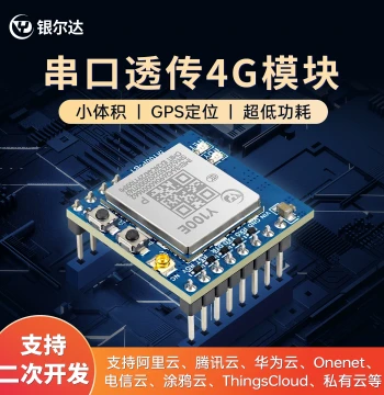Air780ep Hezhou 4G Communication Module Core Board GPS Beidou Multi-Mode Positioning IoT Data DTU Transparent Transmission