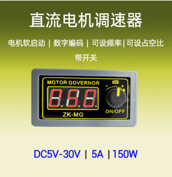 5V 12V 24V High Power PWM DC Motor Speed Controller Digital Display Encoder Duty Cycle Frequency Enclosure Switch MG