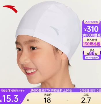 ANTA Children's Swim Cap for Elementary Students and Teens, Comfortable Non-Tight Fit for Swim Training and Classes