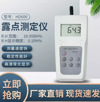 Selected Tuoke Dew Point Meter HD600 - Temperature & Humidity Gauge, Dew Point, Air Wet Bulb, Industrial Environment Hygrometer