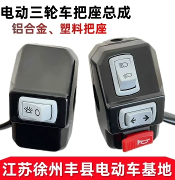Electric Tricycle Handlebar Switch Assembly, Horn, Headlight, Turn Signal Switch, Universal Assembly, Universal Switch Combination