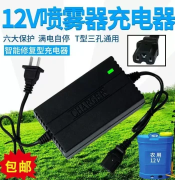 Smart 12V Electric Sprayer Charger 12V 8AH 12AH 20AH Battery Charger Three-Hole Universal Agricultural Use