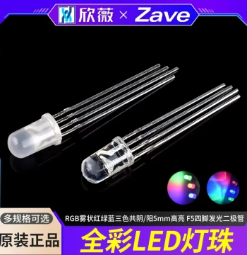 Full-Color LED Beads RGB Frosted Red Green Blue Common Cathode/Anode 5mm High Brightness F5 Four-Pin Light Emitting Diodes
