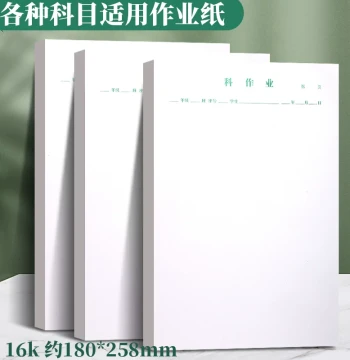 16K Subject Homework Paper - Student Essential for Chinese, Math, English, Chemistry, History, Physics - Draft and Practice Sheets