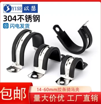 304 Stainless Steel Saddle Clamp U-Shaped Pipe Clamp Steel Pipe Fixing Buckle Rubber Strip Hose Clamp Cable Clip Fixator Pipe Clamp