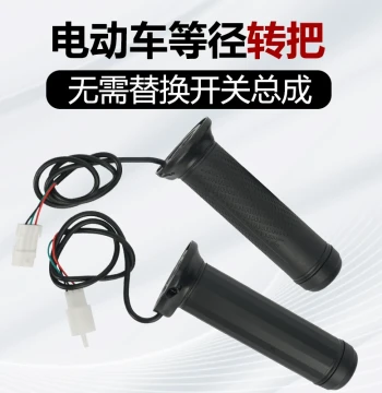 Universal Handle Hall Sensor Accessories for Yadea and Tailing Electric Scooters - Throttle Grip and Switch Assembly