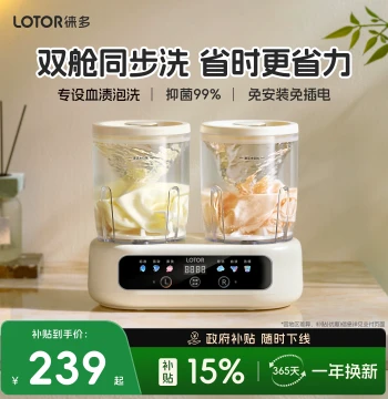Lotor Dual-Chamber Washing Machine Specialized for Underwear Small Mini Four-Tub Household Automatic Socks Washing Device