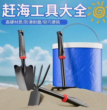 Kids' Beach Combing Tool Set: Professional Sand Shovel, Clam Rake, and Adult Beach Gear