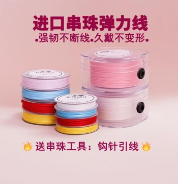 Bracelet Cord Beading Elastic Thread Cultural Play Cord Beading Thread Elastic Rope Bracelet Cord Rubber Band Wear-Resistant Beading Cord