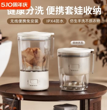Mini Laundry Cup, Portable Small Washing Machine, Wireless Underwear and Socks Cleaner, Installation-Free Gadget